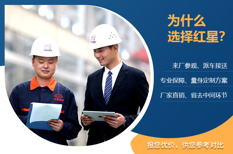 紅星服務完善，免費定制