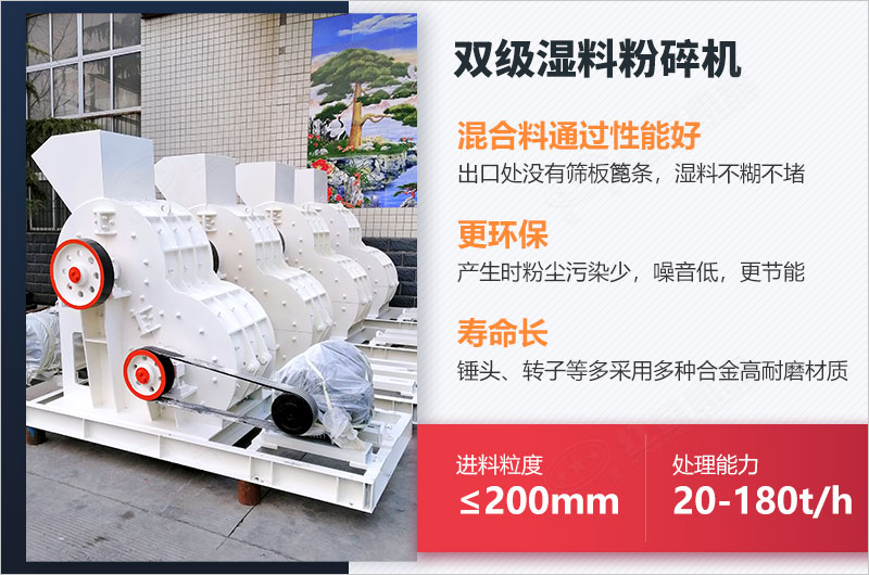 雙級粉碎機(jī) 雙級粉碎機(jī)