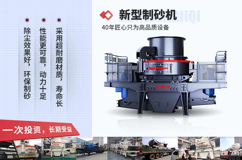 HVI制砂機(jī)優(yōu)勢介紹 HVI制砂機(jī)優(yōu)勢介紹