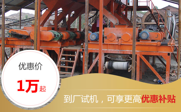 大型對輥式制砂機優惠報價