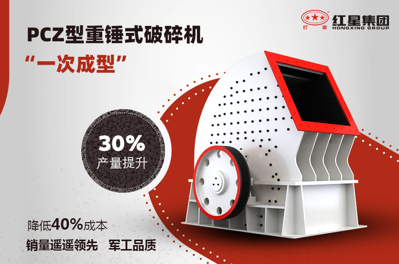 礦石錘式破碎機優勢